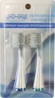 Набор (2 шт) запасных насадок прорезиненных для ультразвуковой электрической зубной щетки Donfeel HSD-008