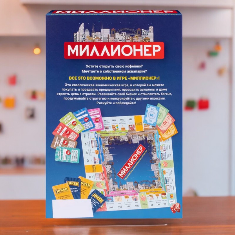 Игра настольная Миллионер 6+ / Классическая экономическая стратегия (читай правила внутри) - фото 8 - id-p226792298