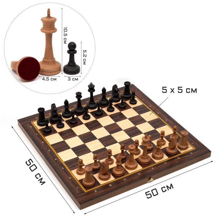 Шахматы турнирные 50 х 50 см, утяжеленные, король h-10.5 см, пешка h-5.2 см - фото 1 - id-p226795649