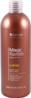 Средство для химической завивки Kapous Magic Keratin с кератином - фото 1 - id-p226797167