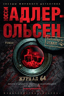 Книга Азбука Журнал 64