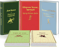 Набор книг Эксмо Семейный. Великий Гэтсби, Эмма, Дон Кихот и др.