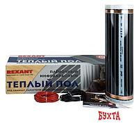 Инфракрасная пленка Rexant Ultra RXM 220 2.5 кв.м. 550 Вт