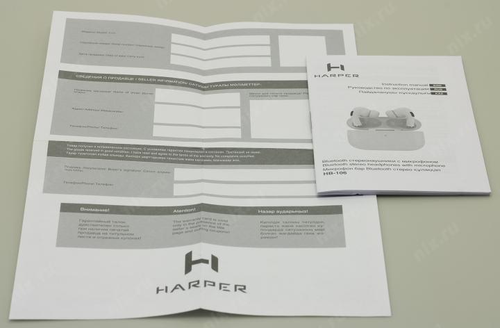 Наушники с микрофоном HARPER HB-106 White (Bluetooth5.0 с регулятором громкости) - фото 1 - id-p226801079
