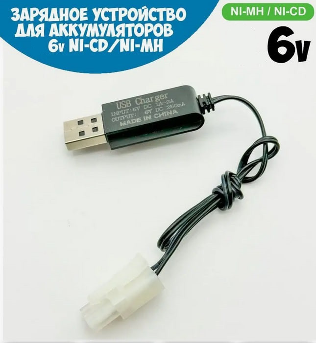 Зарядное устройство для аккумулятора 6V - ET USB-6.0VTB , 250мА, для Ni-Cd и Ni-Mh аккумуляторных сборок 6В - фото 1 - id-p195365922