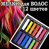 Набор мелков для окрашивания волос Hair Chalk 12 штук, фото 4