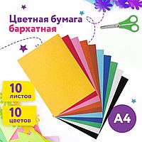 Цветная бумага А4 БАРХАТНАЯ, 10 листов 10 цветов, 110 г/м2, ЮНЛАНДИЯ, ЦЫПА, 128969