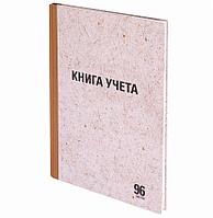 Книга учета 96 л., линия, твердая, крафт, блок офсет, А4 (200х290 мм), STAFF, 130216