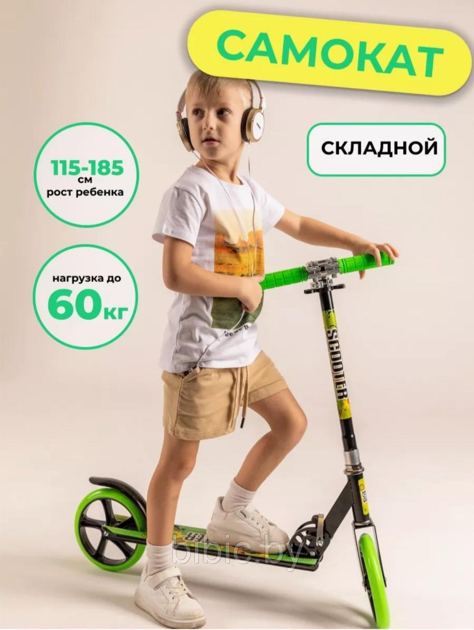 Самокат подростковый Scooter 3623B складной