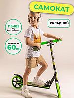 Самокат подростковый Scooter 3623B складной