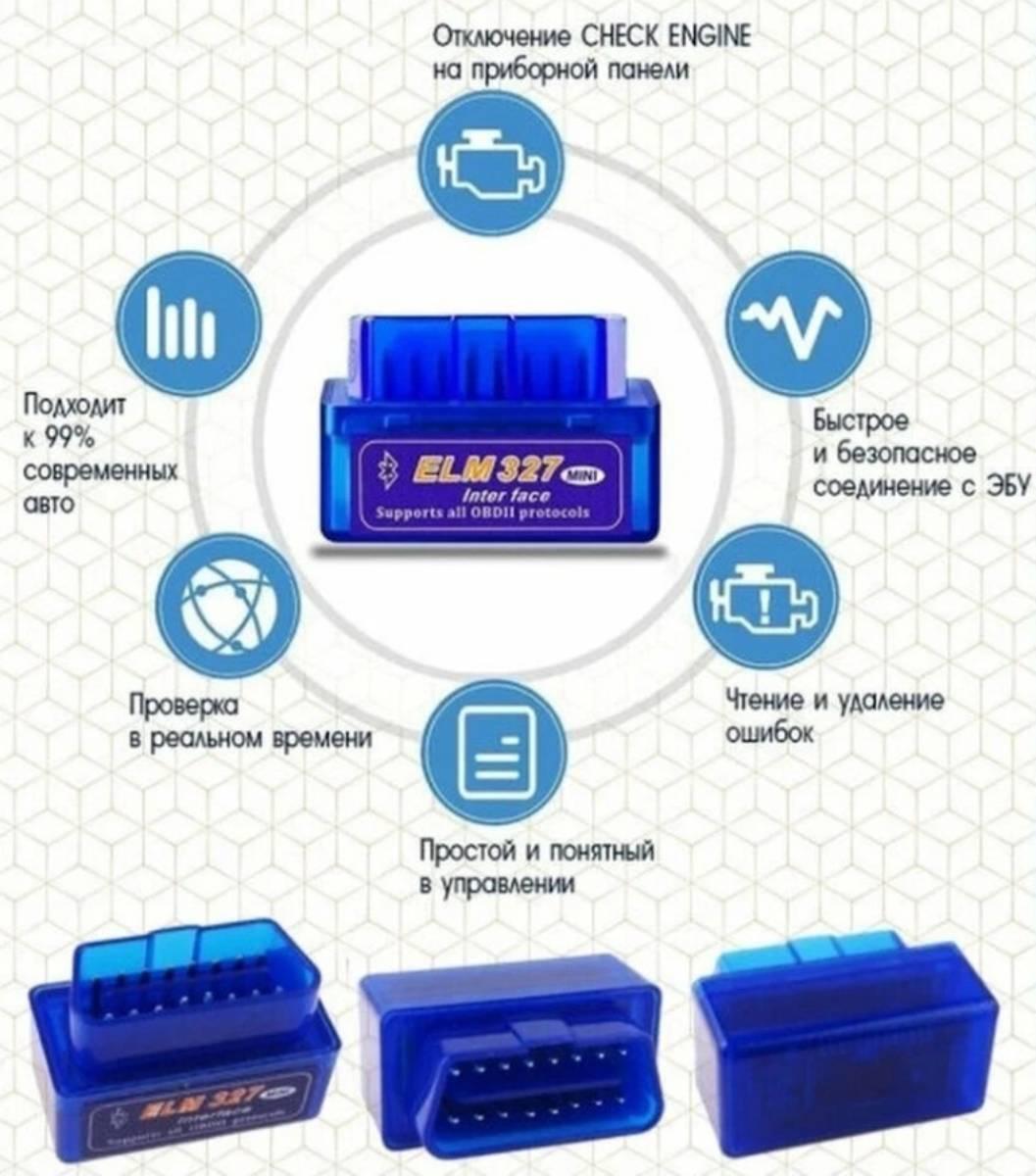 Автомобильный сканер диагностический ELM327 (Bluetooth Android) Mini OBD2 - фото 3 - id-p70126419