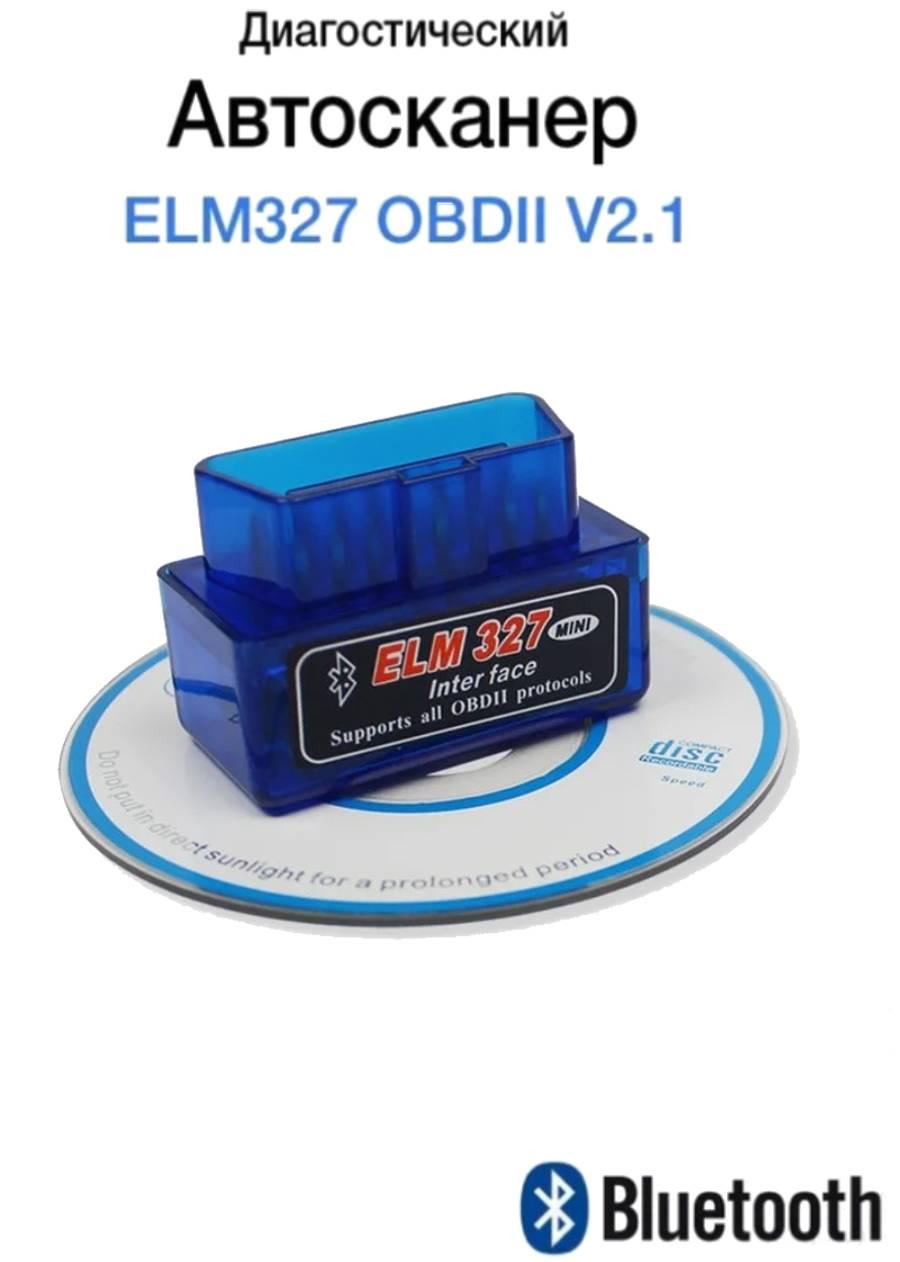 Адаптер ELM 327 Bluetooth Mini - фото 1 - id-p101585204