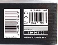 Батарея аккумуляторная Patriot 180201100 12В 2Ач Li-Ion