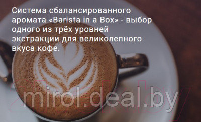 Кофемашина Nivona CafeRomatica NICR 790 - фото 6 - id-p226815045