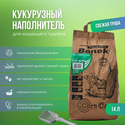 Наполнитель для туалета Super Benek Corn Cat Свежая трава - фото 3 - id-p224356699