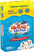 Настольная игра Банда Умников Читай-Хватай УМ066