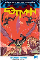 Комикс Азбука Вселенная DC. Rebirth Бэтмен. Ночь людей-монстров
