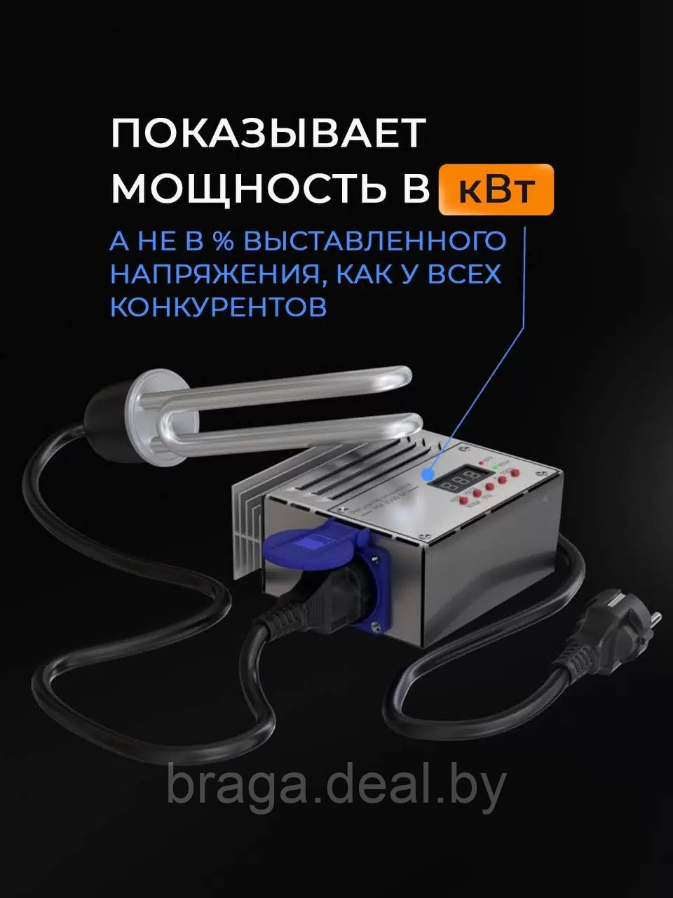 ТЭН DOMSPIRT 3.5 кВт (+регулятор мощности со стабилизацией) - фото 6 - id-p226820123