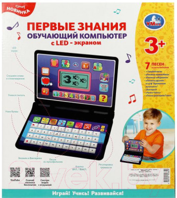 Развивающая игрушка Умка Компьютер с led-экраном Азбука / HT955-R2 - фото 6 - id-p226823780