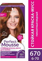 Краска-мусс для волос Perfect Mousse Стойкая 670