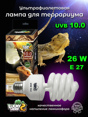 Лампа для террариума Lucky Herp Reptile UVB Compact Fluorescent Lamp 26W UVB 10.0 / 006 - фото 2 - id-p226822056