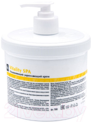 Крем для тела Aravia Organic Vitality SPA увлажняющий и укрепляющий - фото 2 - id-p226822826