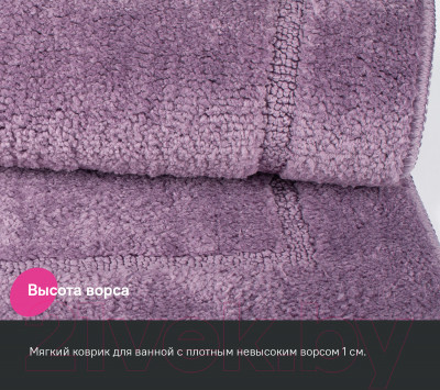 Набор ковриков для ванной и туалета IDDIS Promo PSET01Mi13 - фото 2 - id-p226827384