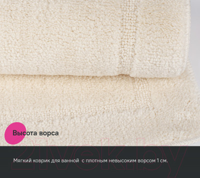 Набор ковриков для ванной и туалета IDDIS Promo PSET02Mi13 - фото 2 - id-p226827385