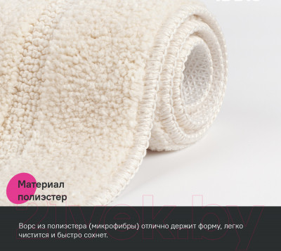 Набор ковриков для ванной и туалета IDDIS Promo PSET02Mi13 - фото 3 - id-p226827385