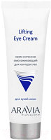 Крем для век Aravia Professional Lifting Eye Cream для контура глаз