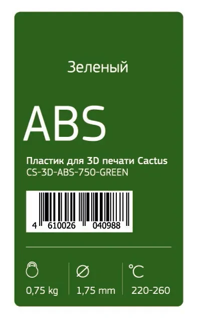 Пластик для 3D принтера Cactus ABS d1.75мм 0.75кг Зелёный - фото 3 - id-p226738853