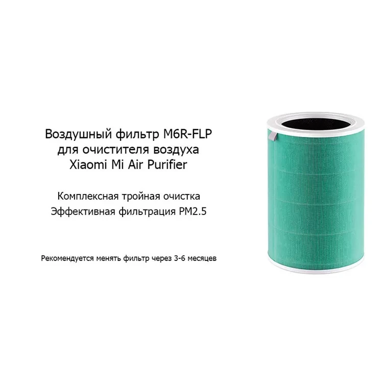 Сменный фильтр для очистителя воздуха Xiaomi Mi Air Purifier 2/2s/Pro/3 Зеленый - фото 5 - id-p226741685