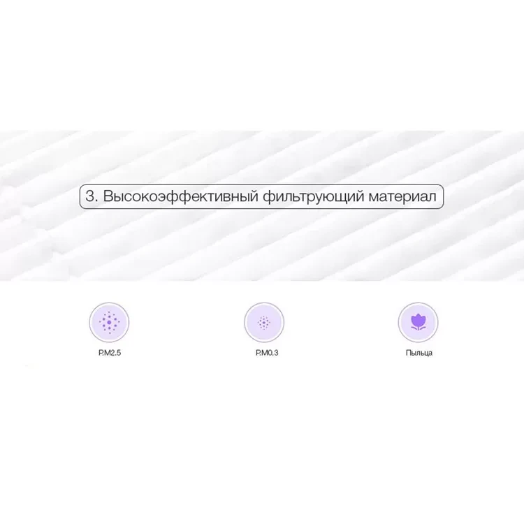 Сменный фильтр для очистителя воздуха Xiaomi Mi Air Purifier 2/2s/Pro/3 Фиолетовый - фото 8 - id-p226741692