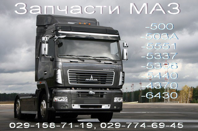 Бак 544018-1101010-000У1 топливный МАЗ на 700 л без креплений (1792х600х670) - фото 2 - id-p33220243