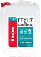 Грунтовка ilmax Под самонивелир 4190