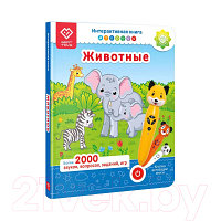 Музыкальная книга BertToys Животные Панда, тигр, собака / 9785907527058