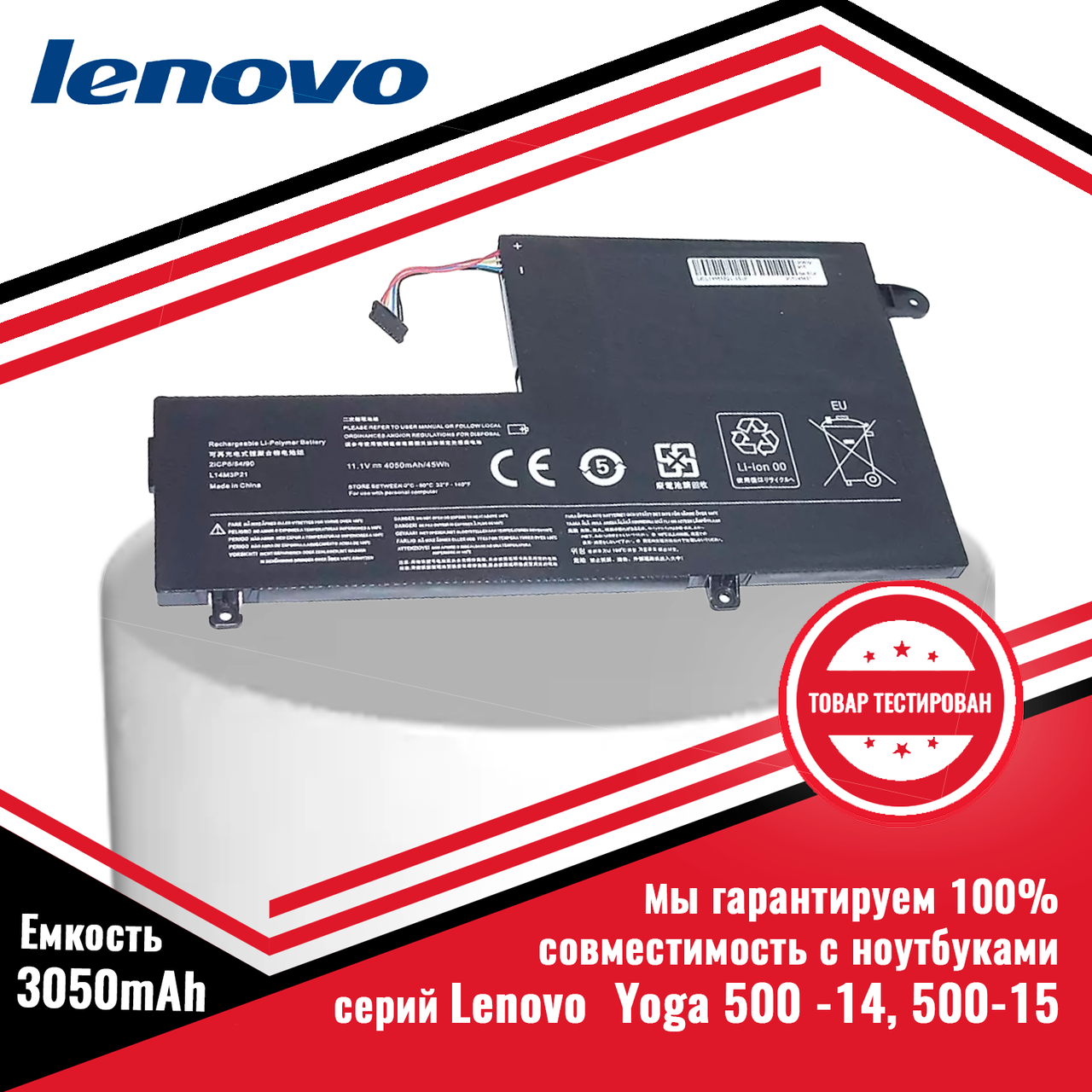Аккумулятор (батарея) для ноутбуков Lenovo Yoga 500 -14, 500-15 серий (L14L3P21) 11.1V 3050mAh - фото 1 - id-p226841923
