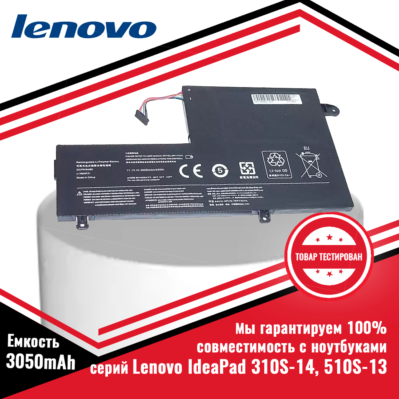 Аккумулятор (батарея) для ноутбуков Lenovo IdeaPad 310S-14, 510S-13 серий (L14L3P21) 11.1V 3050mAh - фото 1 - id-p226841928