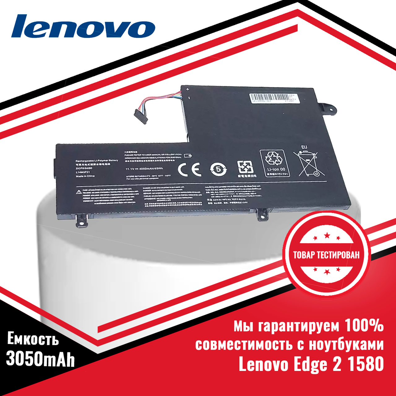 Аккумулятор (батарея) для ноутбуков Lenovo Edge 2 1580 (L14L3P21) 11.1V 3050mAh - фото 1 - id-p226841935