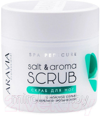 Скраб для ног Aravia Professional Salt&Aroma Scrub с морской солью и вербеной - фото 1 - id-p226843092