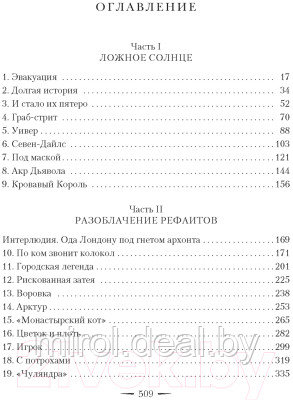 Книга Азбука Каста мимов - фото 3 - id-p226842371