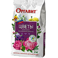 Органическое гранулированное удобрение для цветочных растений, Оргавит, 2 кг