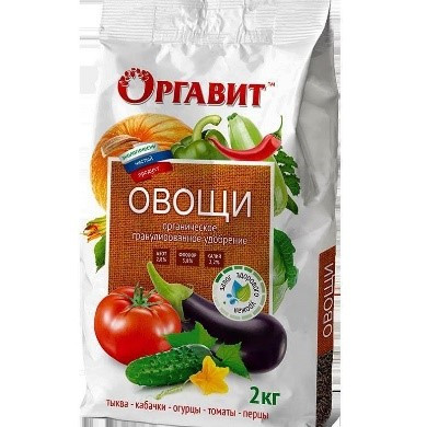Органическое гранулированное удобрение для овощей Оргавит, 2 кг - фото 1 - id-p226848941