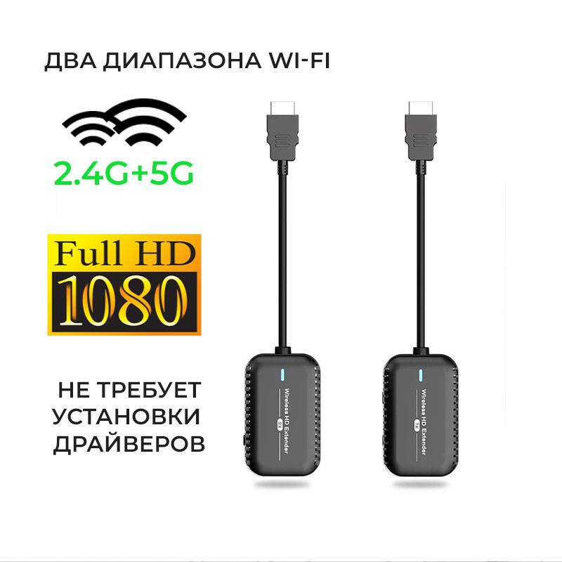 Удлинитель сигнала HDMI по Wi-Fi до 30 метров, активный, FullHD 1080p, комплект, черный 556578 - фото 4 - id-p225058811