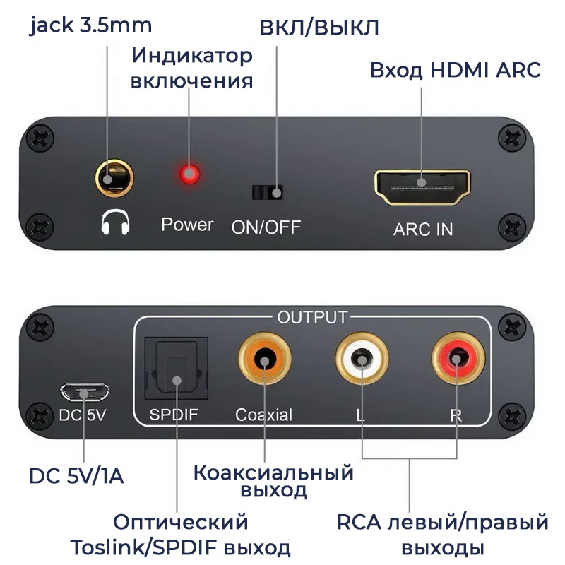Адаптер - переходник HDMI (ARC) - оптика (Toslink/SPDIF), RCA, jack 3.5mm (AUX), черный 555596 - фото 3 - id-p225058815