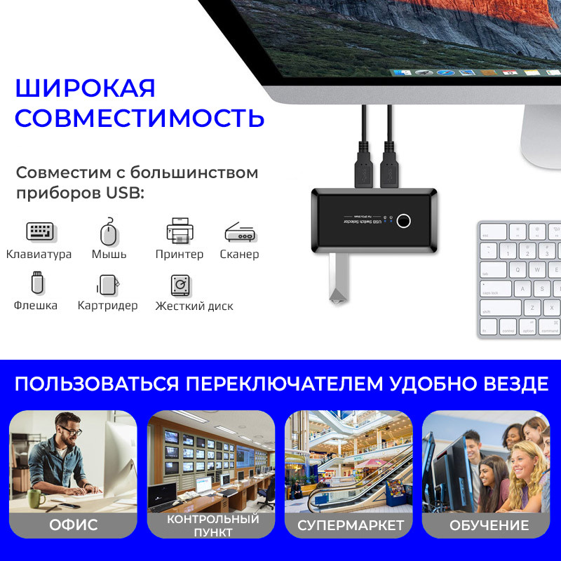 Адаптер - KVM переключатель - USB3.0 свитч 2×4 для подключения клавиатуры, мышки, принтера и сканера к двум - фото 3 - id-p225058894