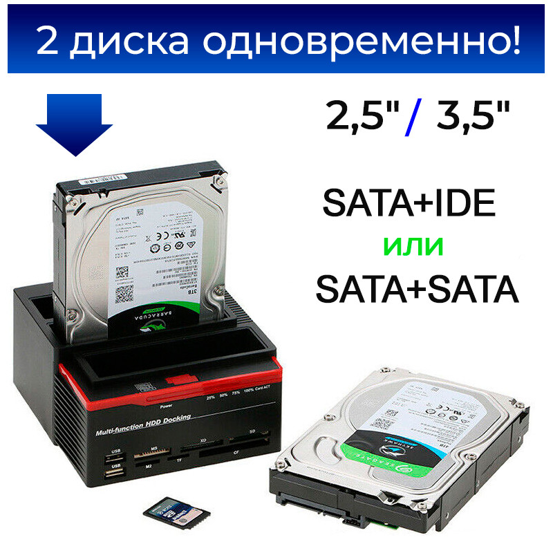 Док-станция - адаптер для жестких дисков USB3.0 - IDE/2xSATA, model 893U3 555315 - фото 2 - id-p225058966