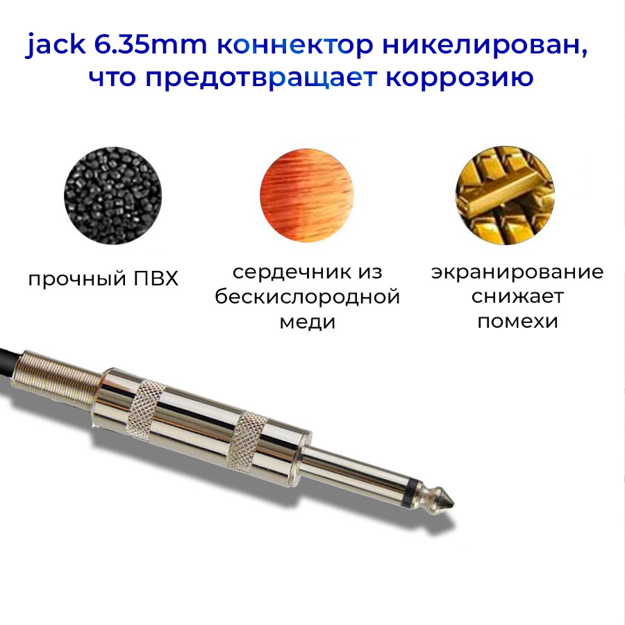 Кабель USB - jack 6.35mm для электрогитары, 3 метра, черный 555948 - фото 4 - id-p225059242
