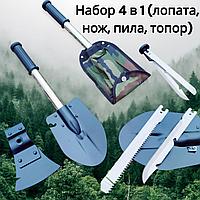 Набор туриста Adrenalin Camp Set 4 в 1 (лопата, топор, нож, пила)