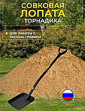 Лопата совковая "Tornadica" / литая лопата с длинной ручкой / стальной черенок Торнадика, фото 2